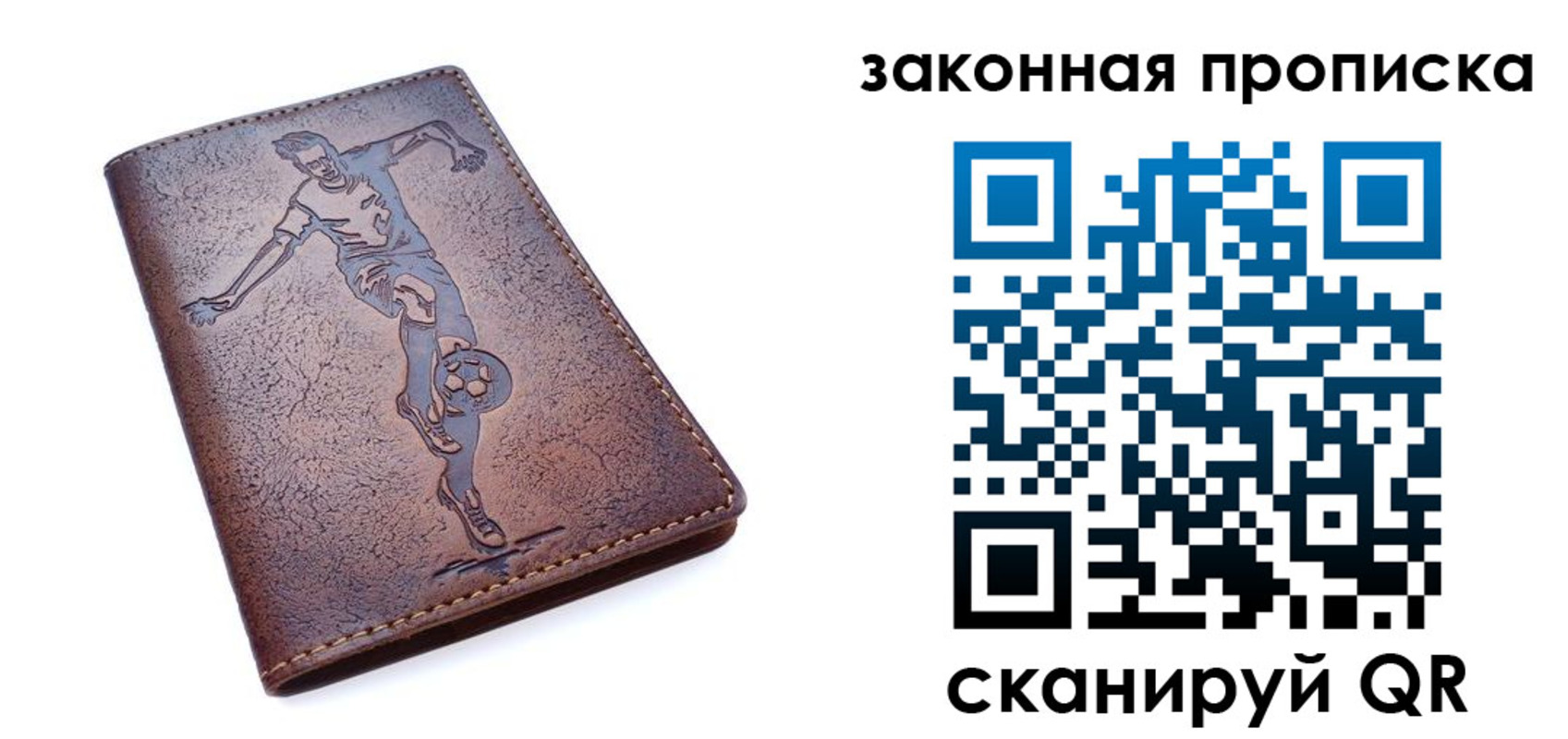 прописка для работы в Порхове