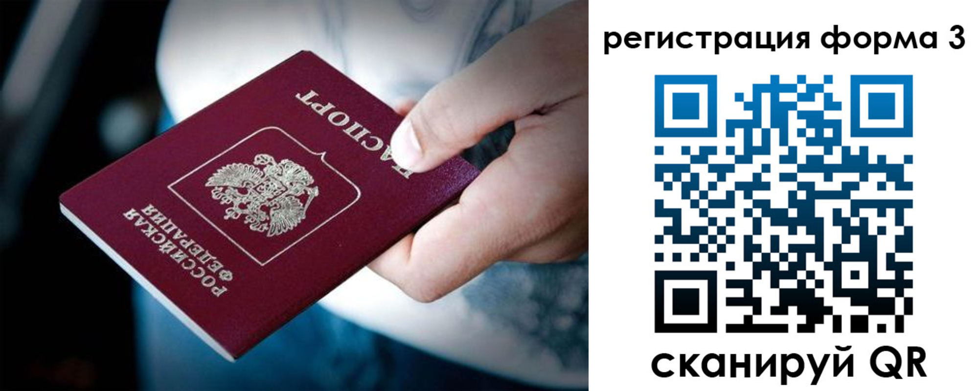 прописка для школы в Порхове