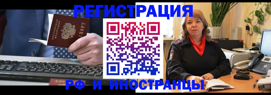 временная регистрация 2025 в Порхове