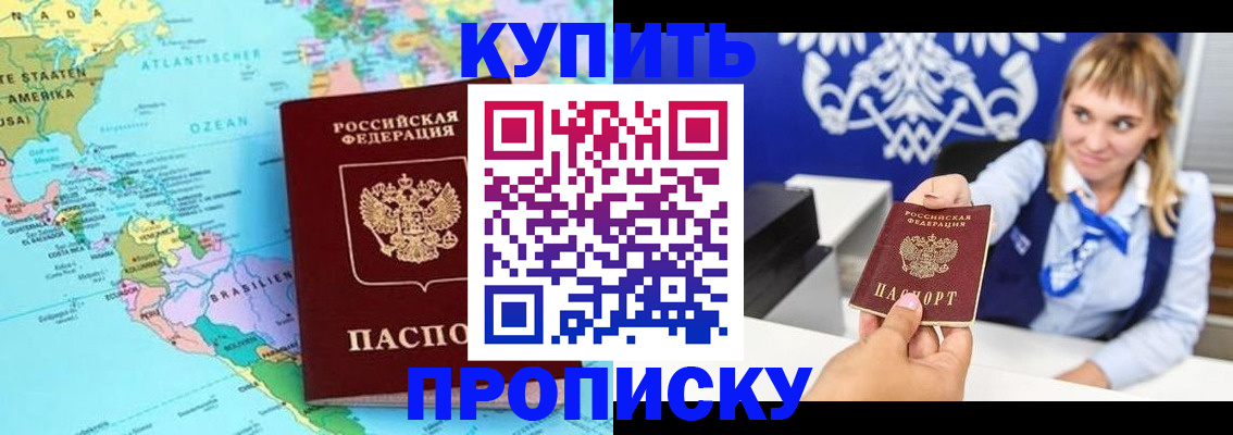 временная регистрация поиск в Порхове