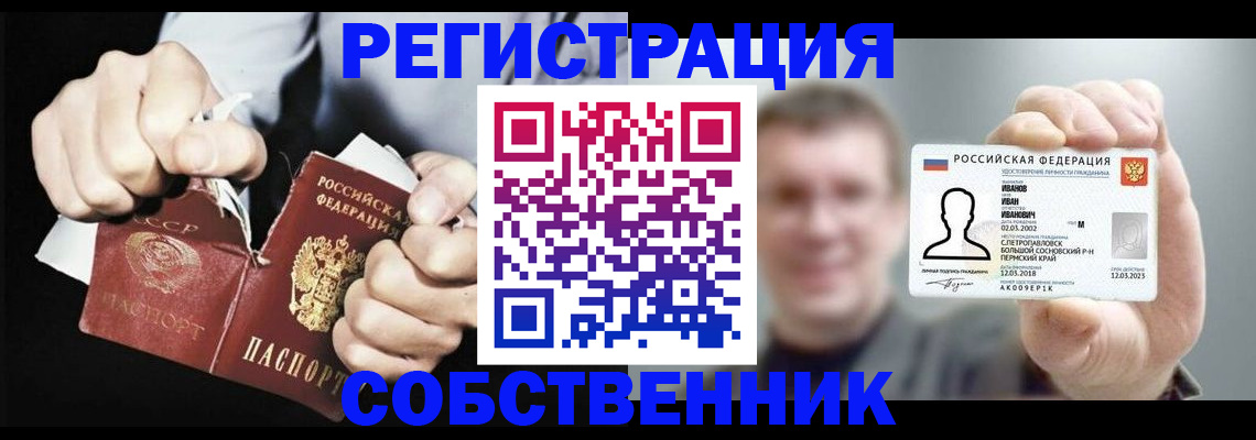 временная регистрация 2025 в Порхове