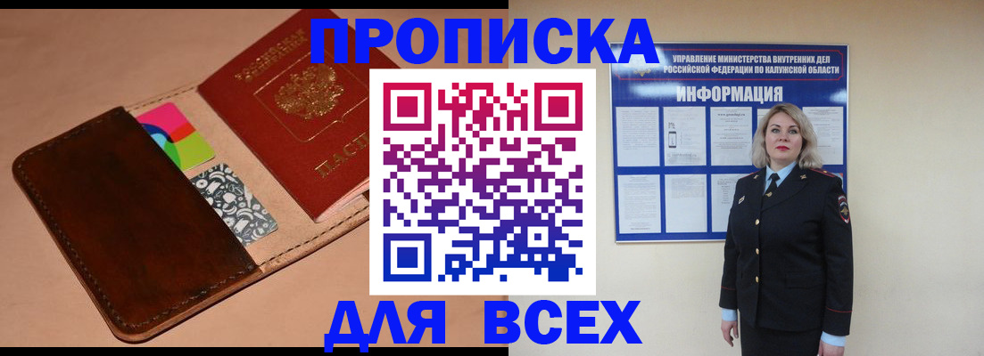 временная регистрация для школы в Порхове