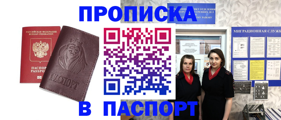 временная регистрация надежно в Порхове