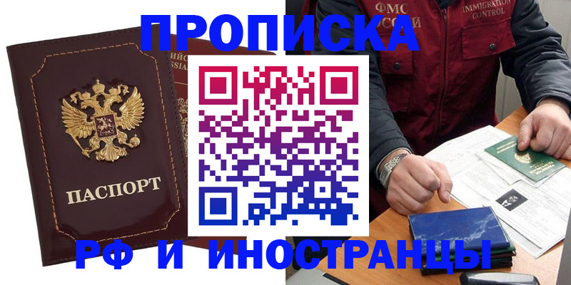 временная регистрация собственник в Порхове