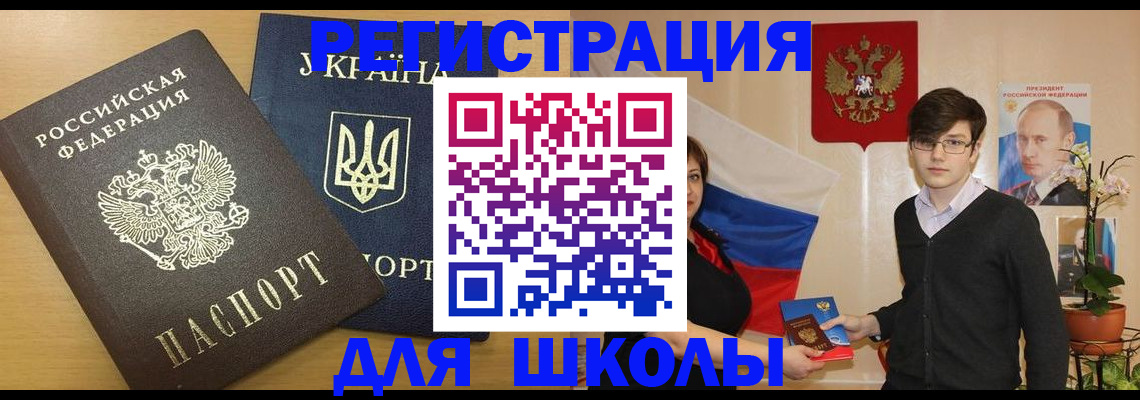 прописка в квартире в Порхове