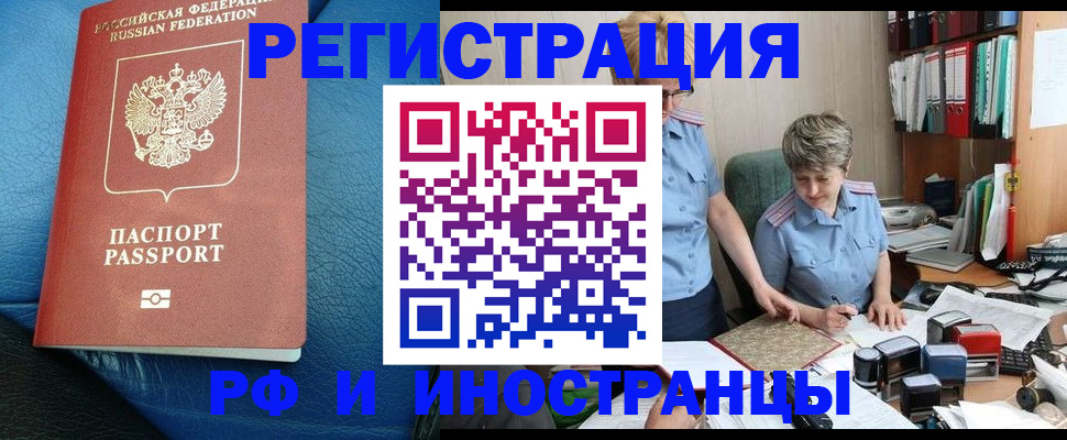 прописка от собственника в Порхове