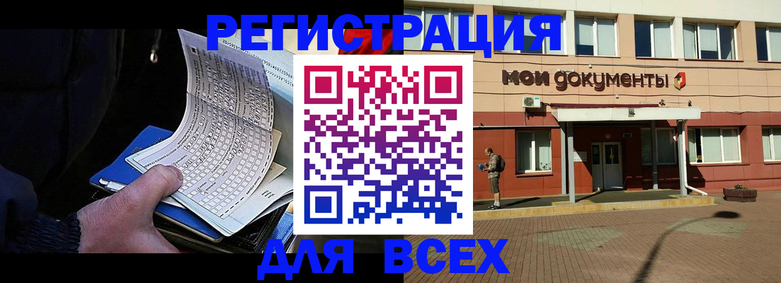временная регистрация собственник в Порхове