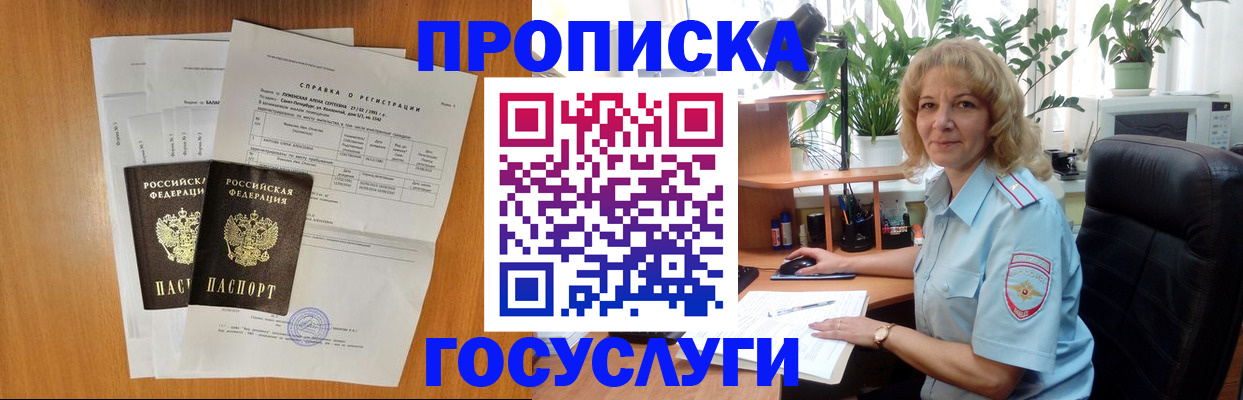 временная регистрация 2025 в Порхове