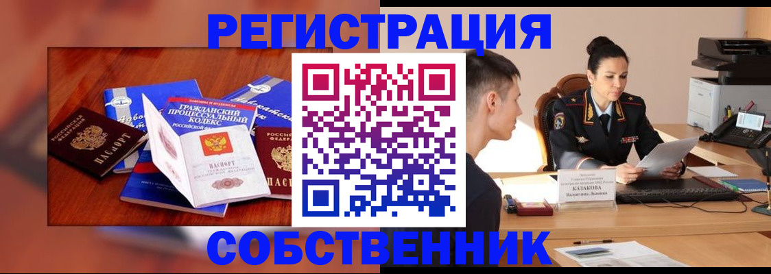 временная регистрация поиск в Порхове